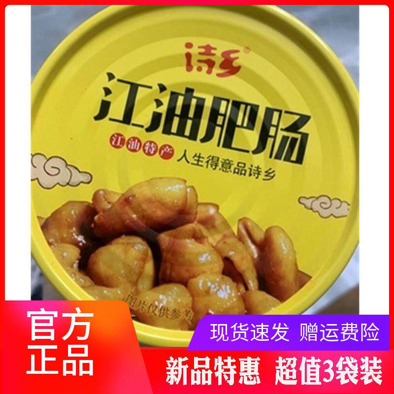 新货四川红烧肥肠罐头麻