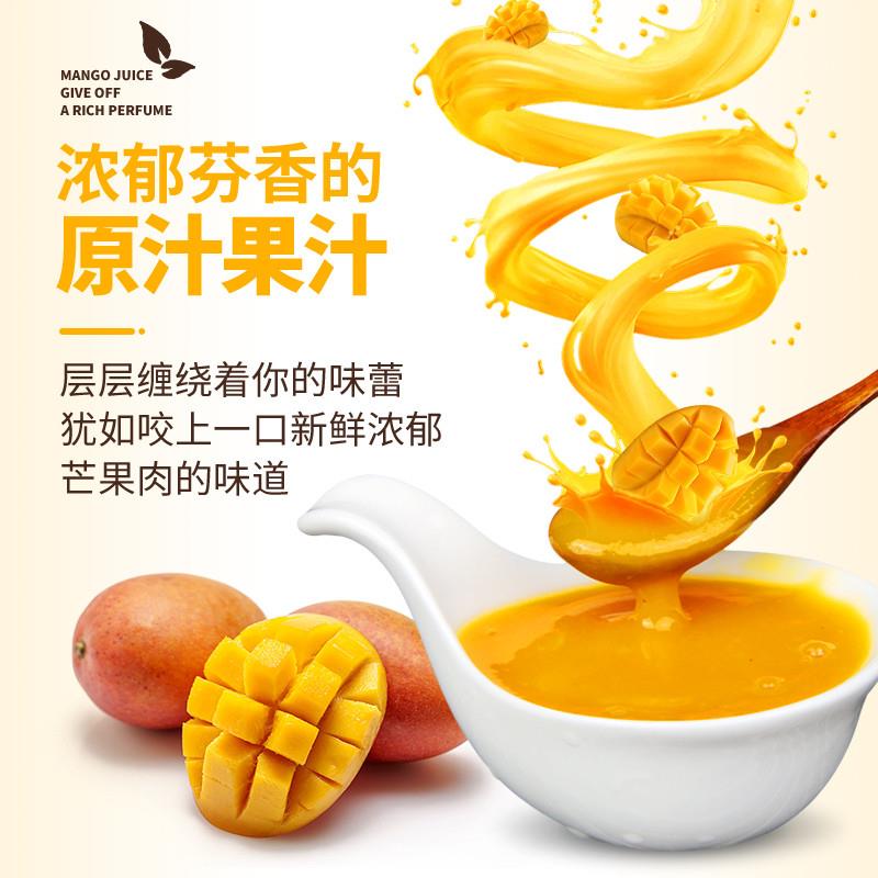 正宗芒果汁芒果汁百香果火