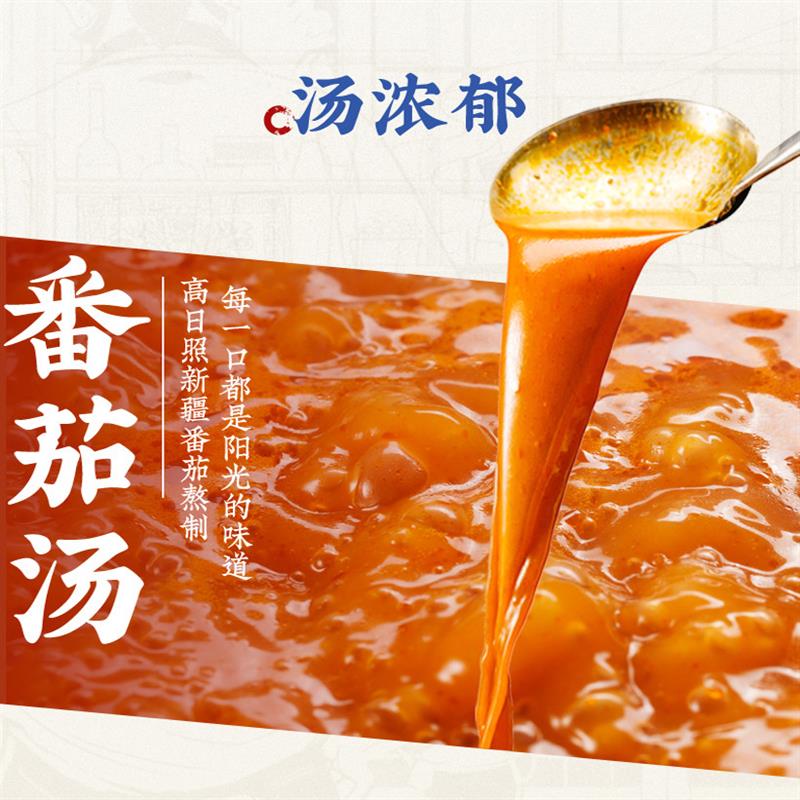 正宗番茄酸辣猪软骨面门店同款风味夜宵速食拉面金汤面鲜