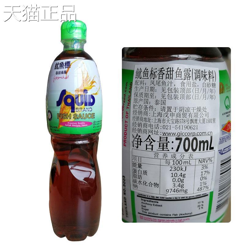 泰国鱿鱼标香甜鱼露700ml组合 科伦味露商用常温保存鱼露特卖