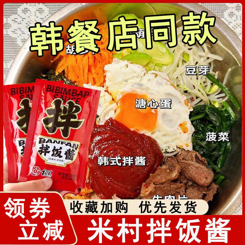 新货米村拌饭酱青岛柏兰拌
