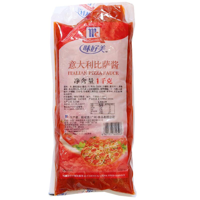 正宗意大利披萨酱1kg番茄