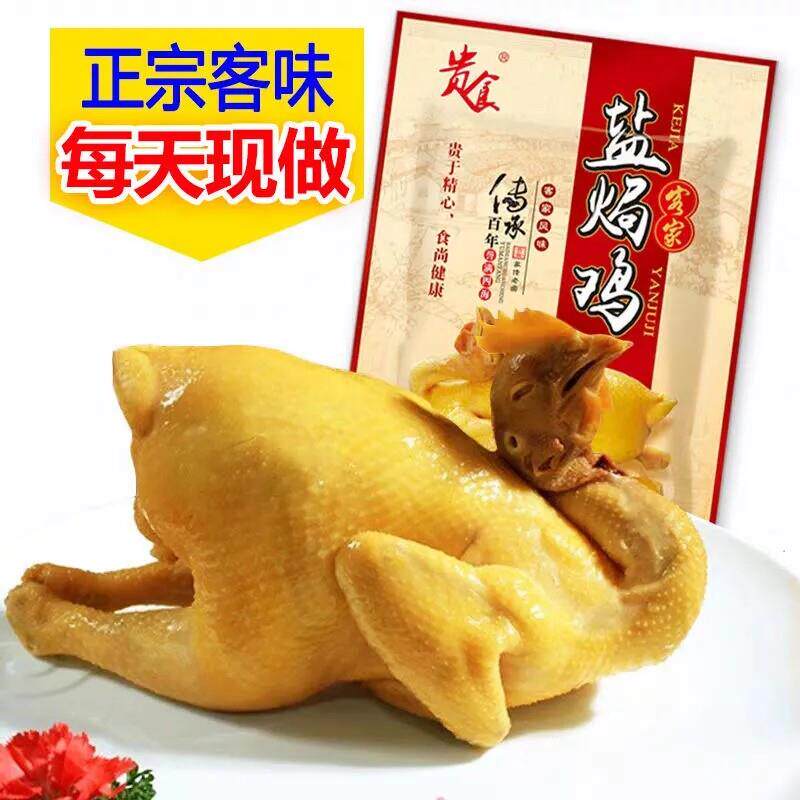 新货农家走地鸡休闲零食特