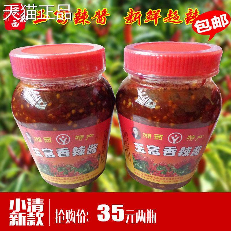 包邮湖南特产剁辣椒湘西龙山金玥香辣酱鲜农家蒜蓉辣椒酱自制520g
