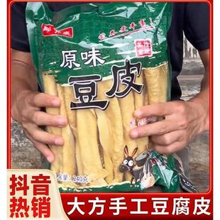 新货贵州大方手工豆腐皮原味干货特产纯传统头层手撕老豆皮