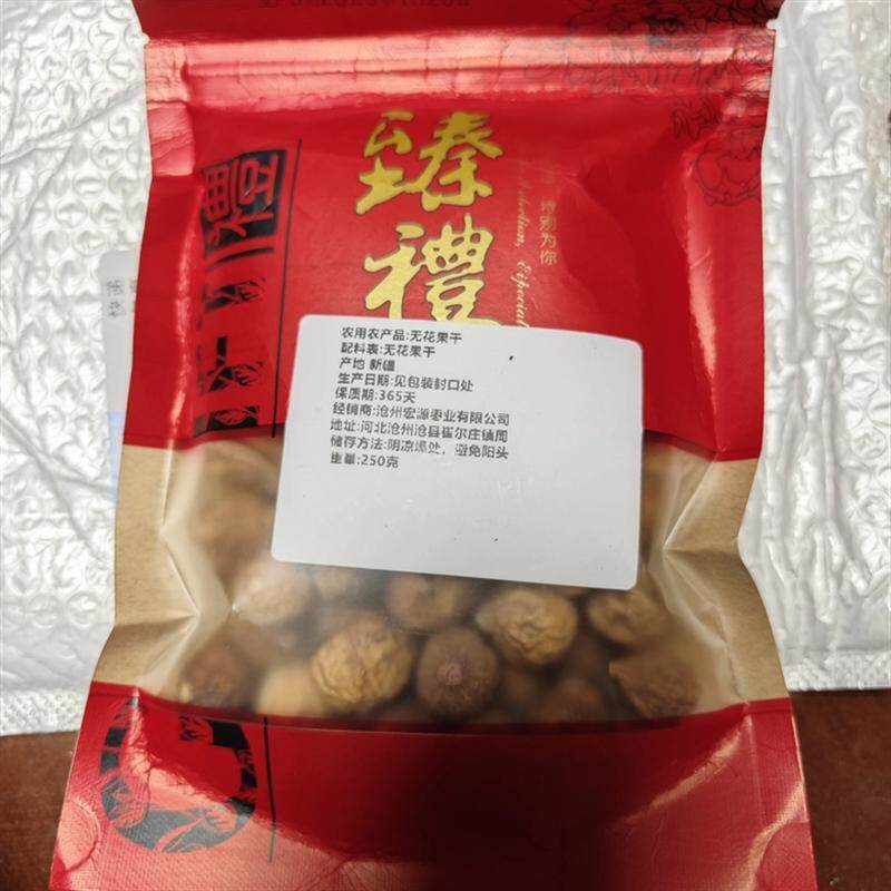 新日期万草怡芳无花果干特