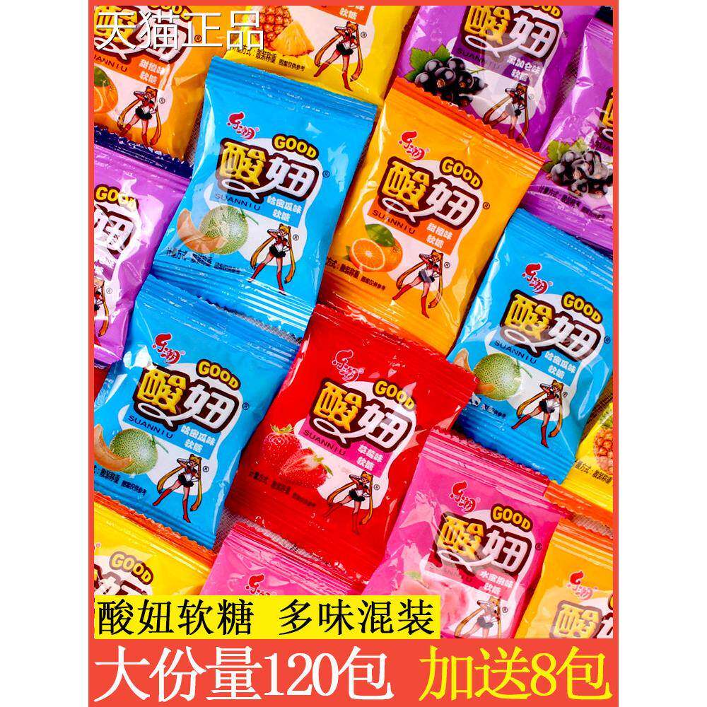 酸妞软糖酸甜儿童怀旧QQ糖童年经典小零食8090后休闲食品小吃糖果