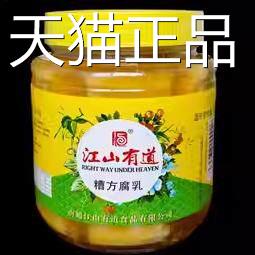 江山有道糟方腐乳南通特产上海申小酱实体店白方三林酱菜系列