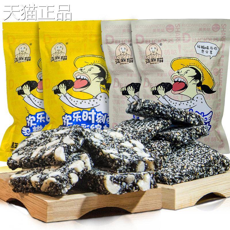 黑芝麻糖手工黑芝麻酥糖芝麻片糕点零食小吃厂家散装