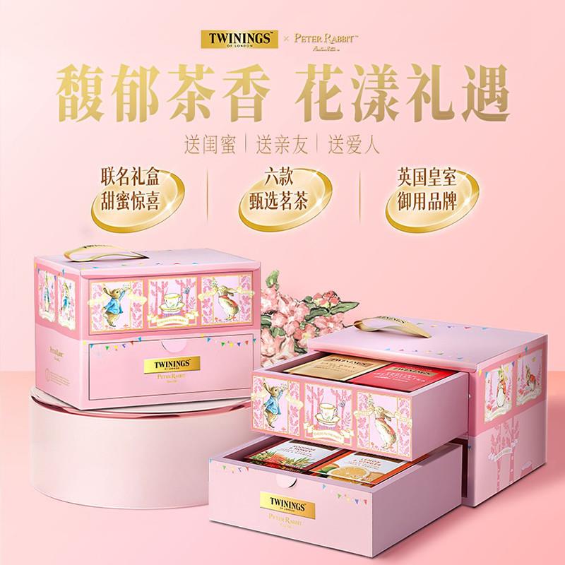 正宗Twinings花漾派对礼盒英国进口红茶茶包粉色礼盒生日礼毕