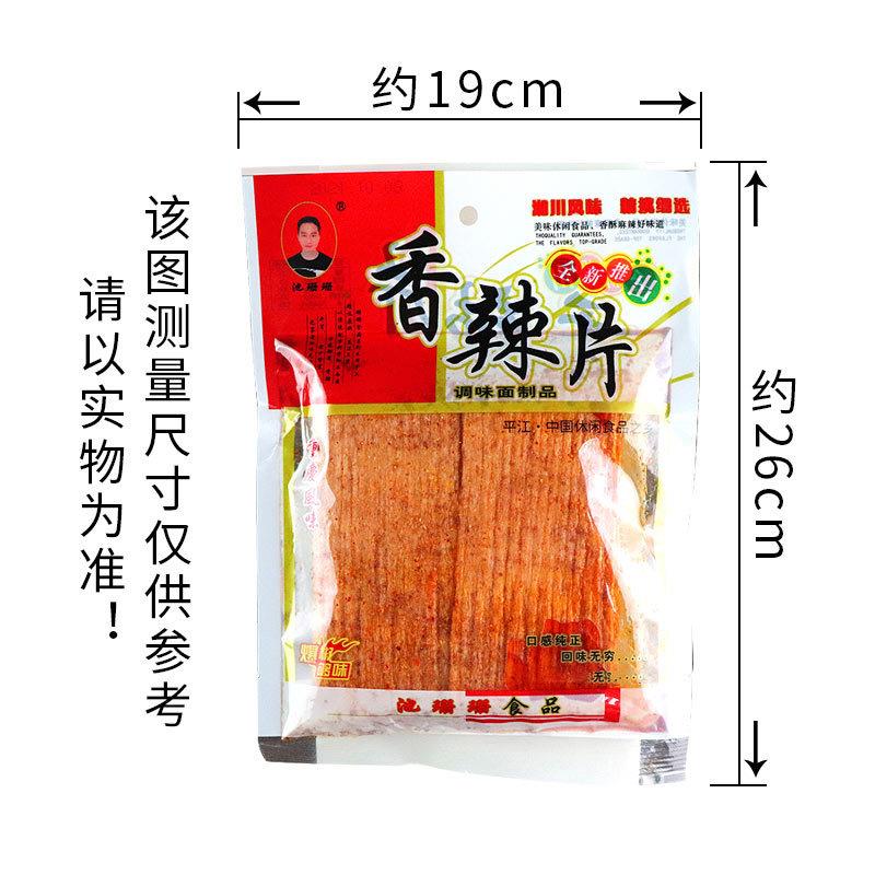 正宗香辣片辣条麻辣片硬的