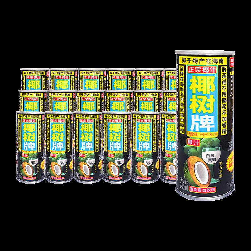 新日期牌椰子汁海南鲜榨椰