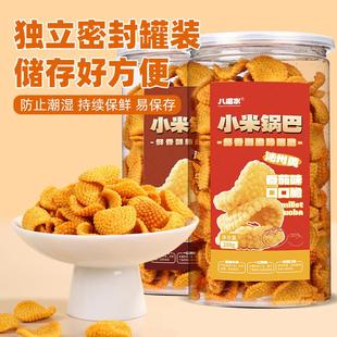 正宗沁州黄小米锅巴花椒零食休闲小吃食品早餐办公室辣桶罐装山西