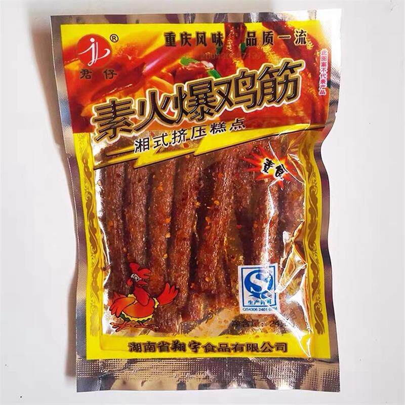 新货宫爆鸡筋辣条素火爆鸡精辣条正宗老式5毛钱校园80后