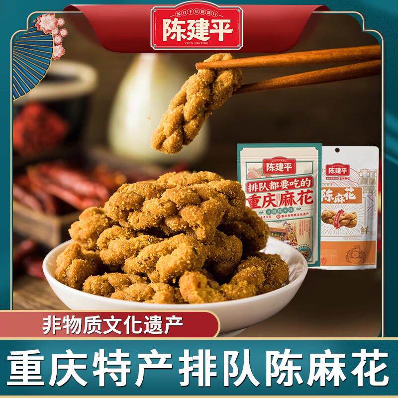 新日期旗舰店手工麻花袋装