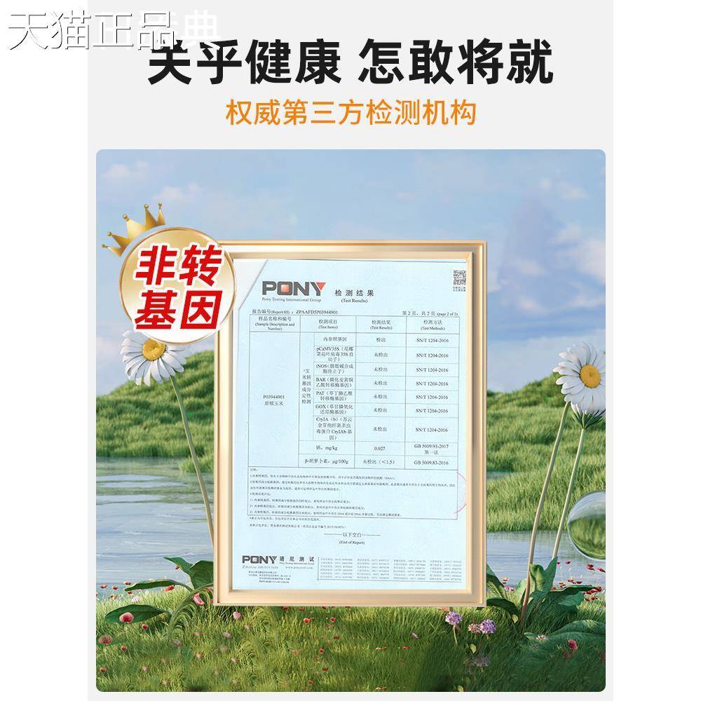 释谷玉米释谷甜糯玉米东北糯玉米粘玉米更适合孕妇儿童食用