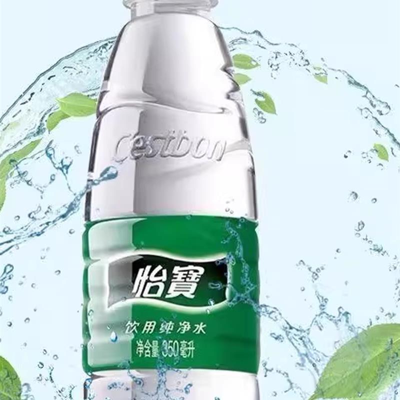新日期怡宝350ml饮用开会便携整