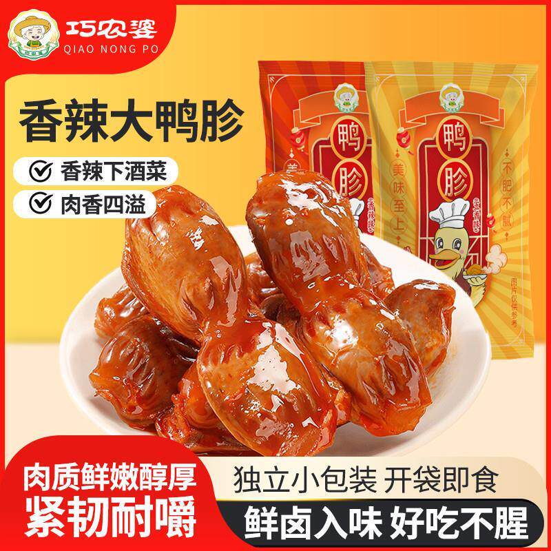 新货卤味鸭肫熟食下午茶小