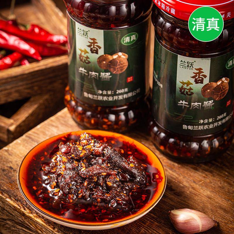 云南肉酱清真牛肉酱香菇味云南昭通香麻辣网红开胃下拌饭酱调料美