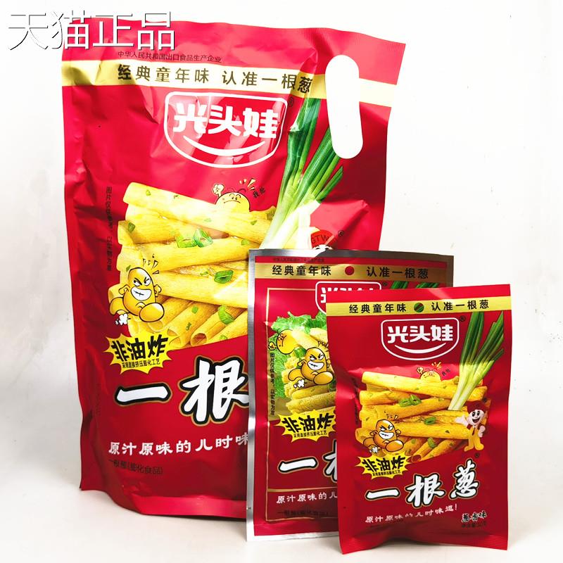 葱味30克*20包零食,薯条,童年怀旧,童年渴望,麻辣条,零食袋