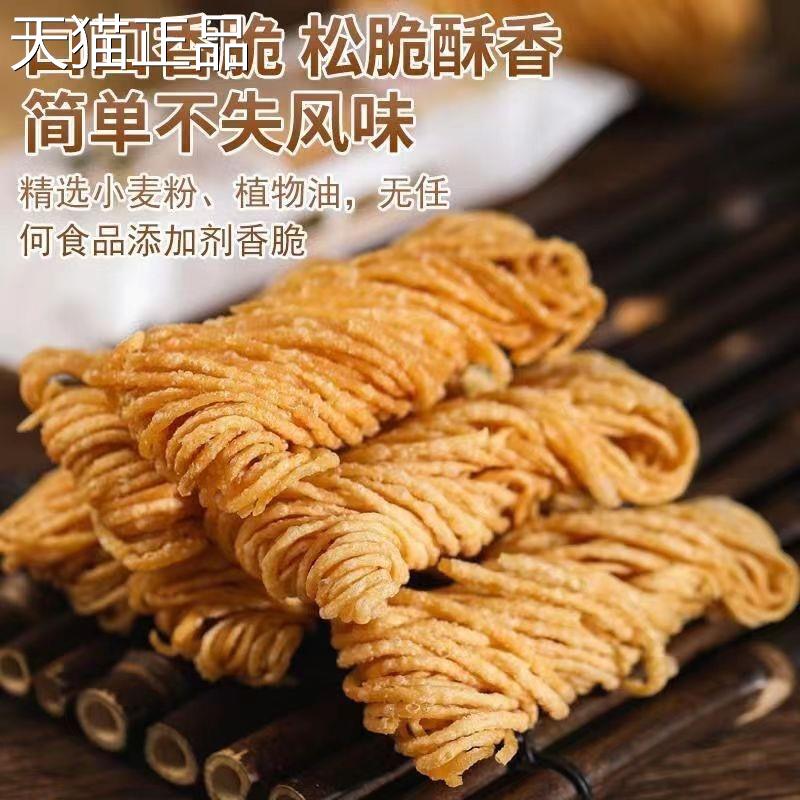 金丝馓子徐州特产咸味散子小馓子整箱超细商用安徽馓子纯手工