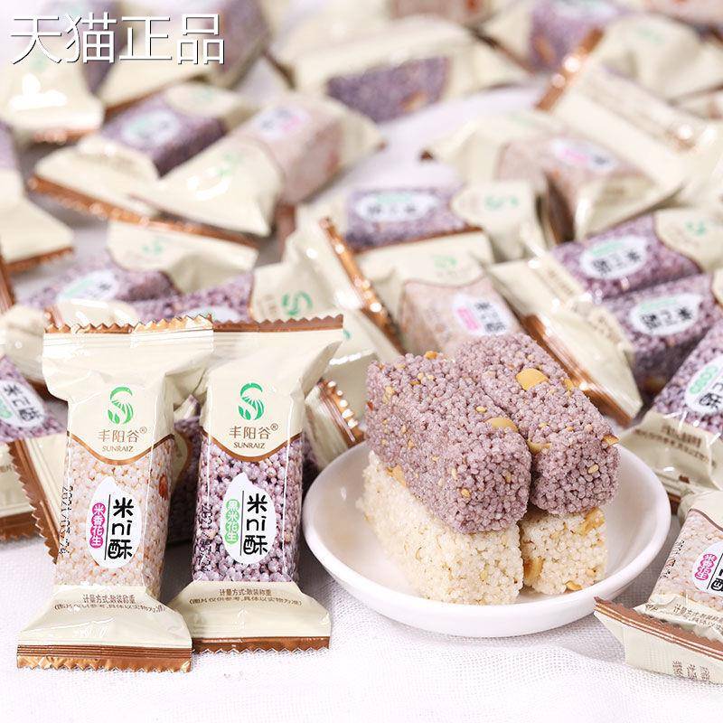 香米黑米酥花生米花酥米花糖老式独立小包装零食办公室小零食