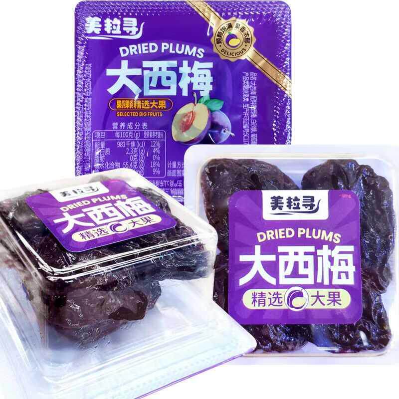 新货美粒寻大西梅梅子果脯