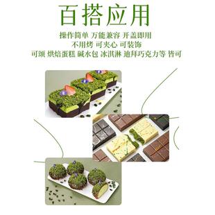 正宗开心果面包丝酱千丝夹心脆脆迪拜巧克力面丝烘焙面包蛋糕装饰