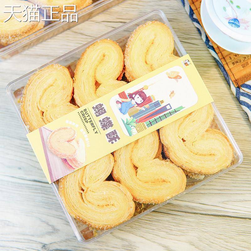上海特产瑜衡原味蝴蝶酥礼盒275g网红千层酥糕点下午茶点心伴手礼