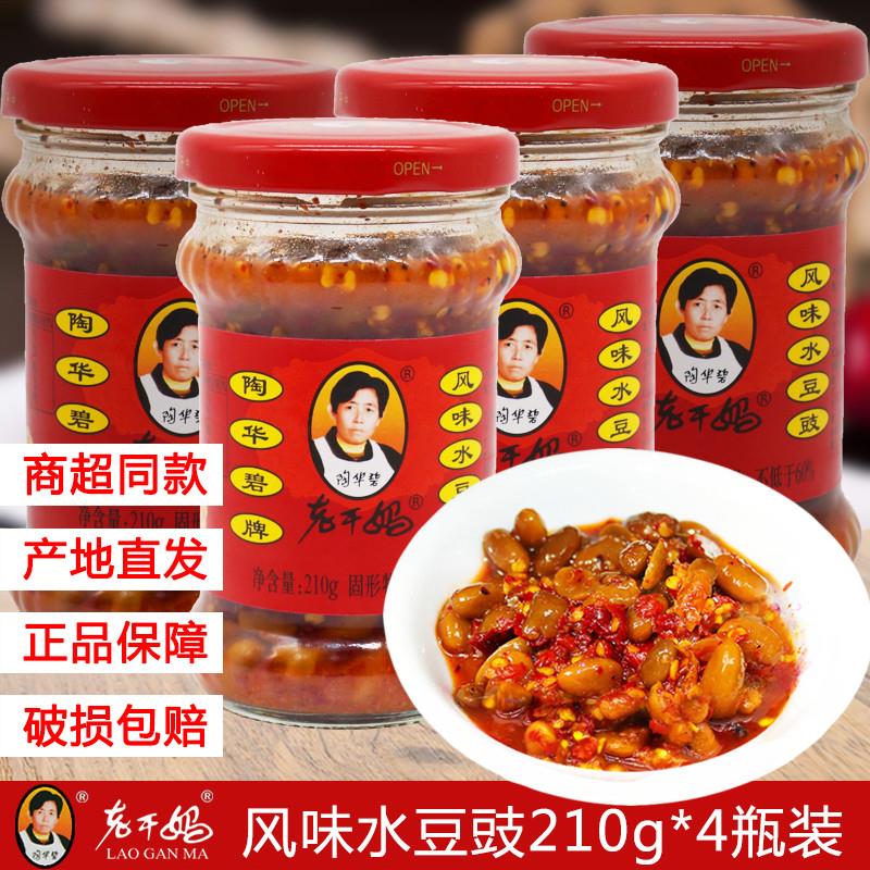 新货风味水豆豉贵州特产陶