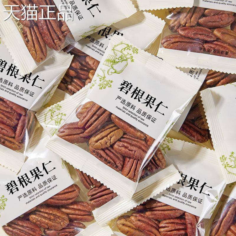 新货碧根果仁500g独立小包装山核桃仁原味长寿果仁坚果炒货零食