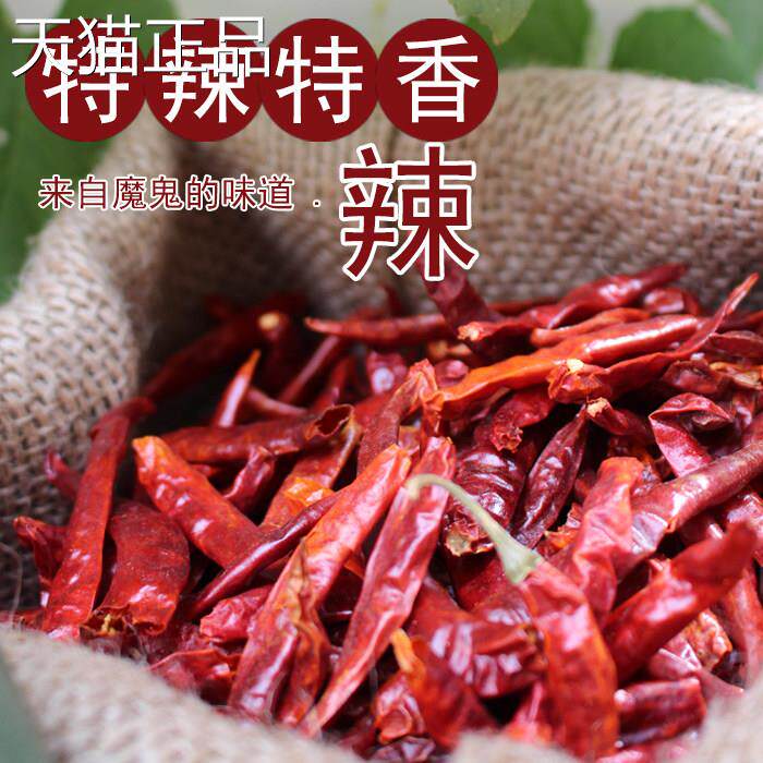 干辣椒四川新一代超辣特辣辣椒面小米椒朝天椒印度辣椒王250g包邮