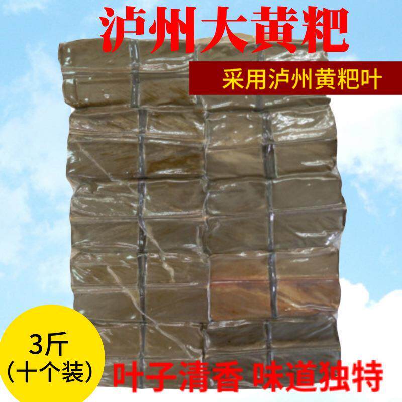 新货四川特产泸州黄粑叶林
