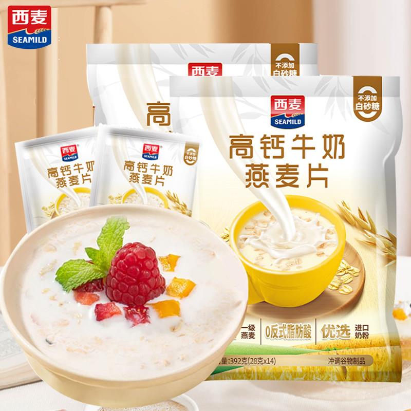 正宗牛奶燕麦片独立包装原