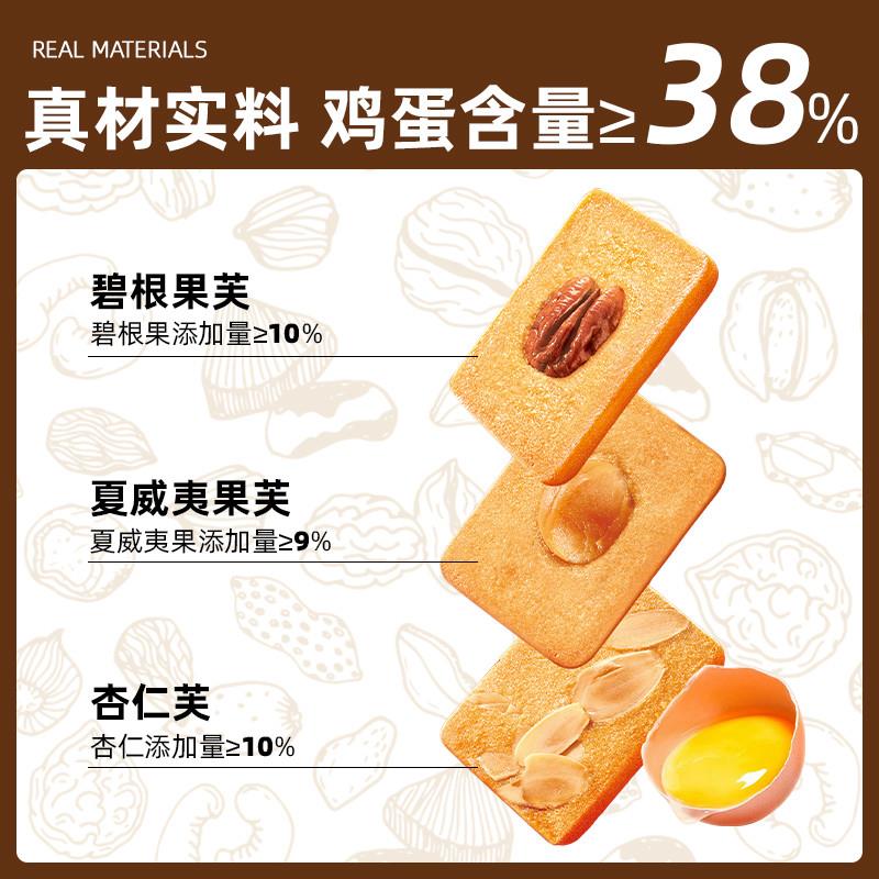 正宗店黄油坚果芙饼干奶茶