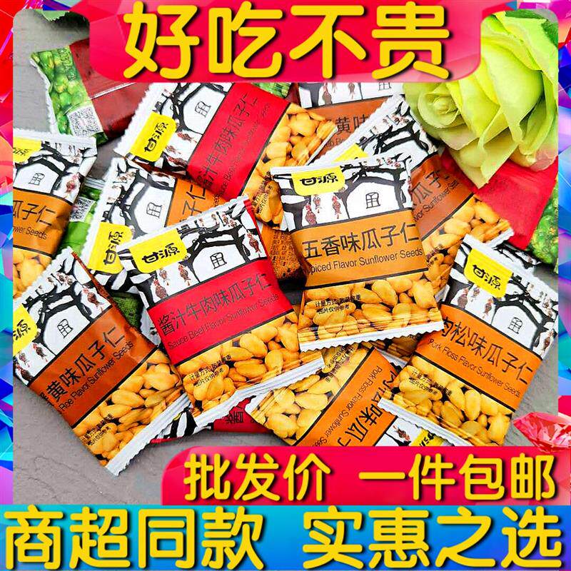 新货蟹黄味瓜子仁袋装小包