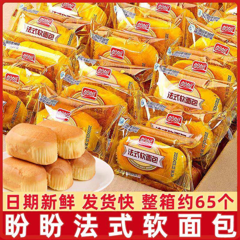充饥代餐面包盼盼法式软面包松软面包原味营养代餐早餐充饥休闲食