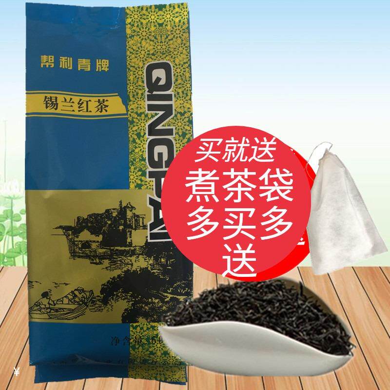 新日期桔阳青牌锡兰红茶叶600g英式红茶港式丝袜奶茶专用散茶