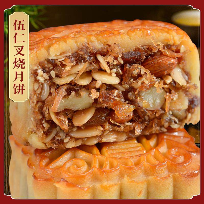 正宗金顺昌广式叉烧五仁月饼散装桂林广西老传统正宗火腿伍仁蛋黄