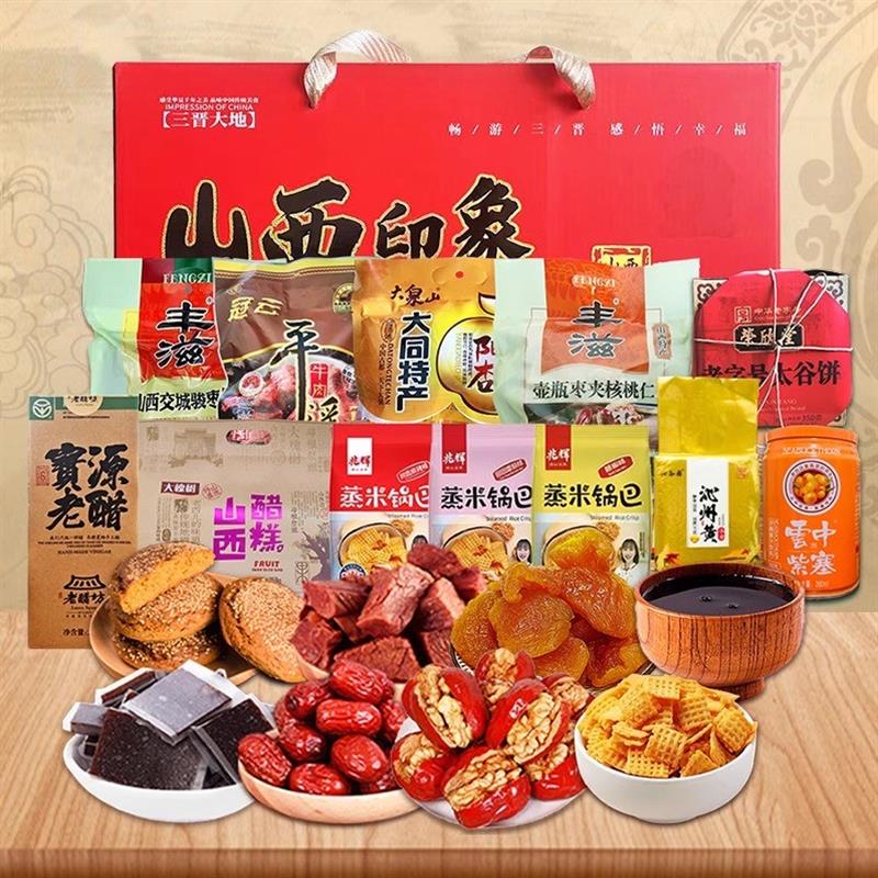 正宗山西特产大礼包礼盒装平遥牛肉礼盒混搭组合装年货大礼包
