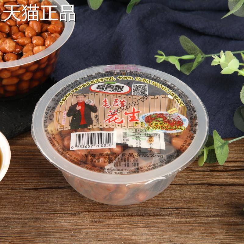 老醋花生酸甜醋泡花生油炸熟糖醋酸甜老牌子花生米即食碗装下酒菜