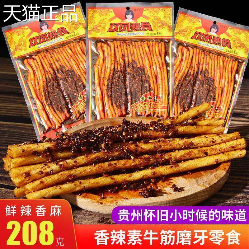 贵州特产双凤熟食辣条素面筋麻辣小吃零食208g包邮苗双凤牛板筋
