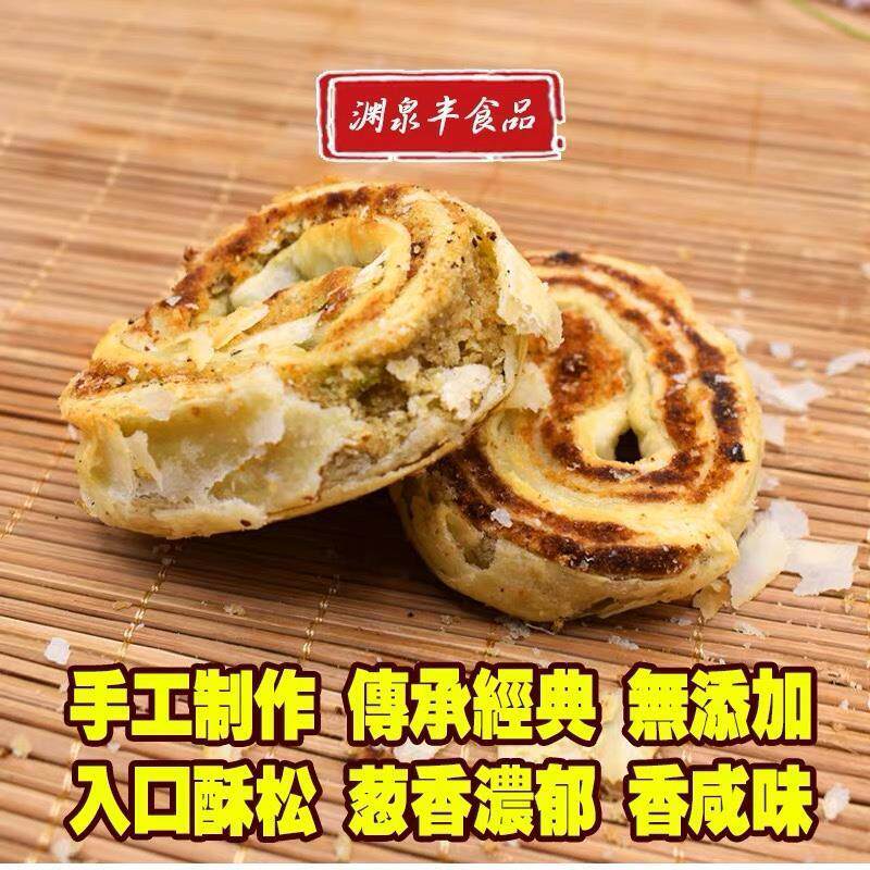新货东北开原特产老式传统