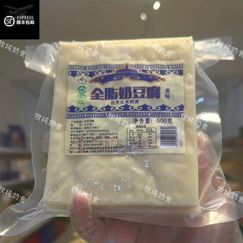 新日期内蒙古特产锡林郭勒