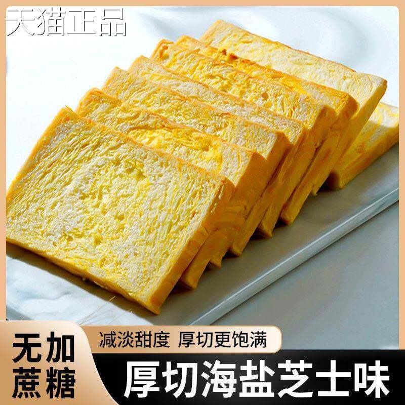 爱一百手撕吐司面包蛋糕方便早餐食品代餐三明治切片面包原味整箱