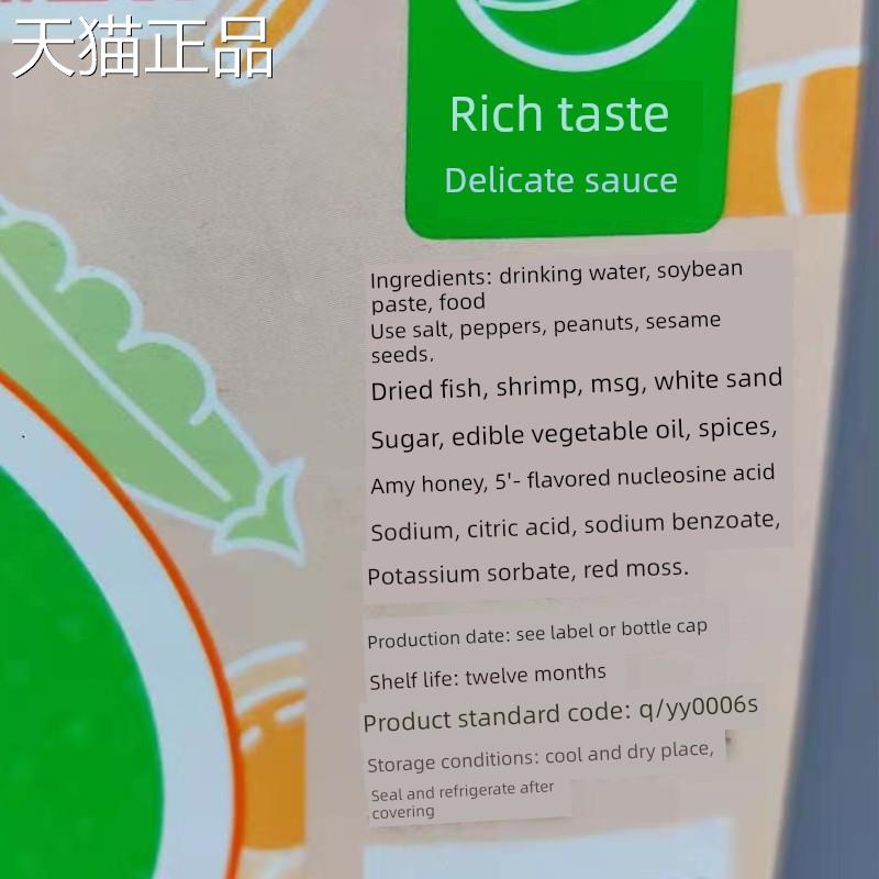 凤球唛沙茶酱料焖鸡块焖鸭块重庆鸡公煲酱料火锅蘸酱沙茶面调料6k