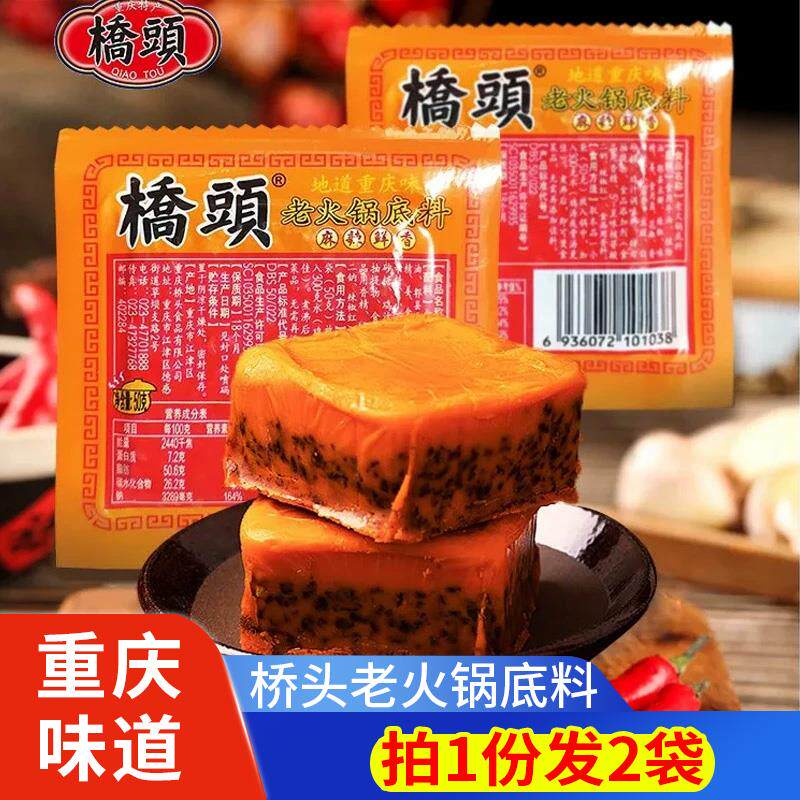 新日期重庆火锅底料90g*2