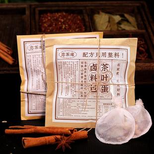 正宗恋茶缘茶叶蛋调料包茉莉花香卤蛋卤料包家庭用正宗早餐卤水可