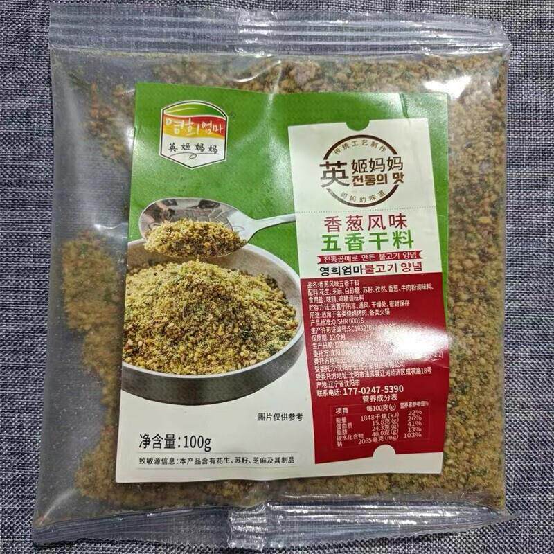 新货西塔烤肉店同款烤肉蘸