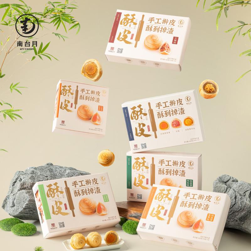 正宗良匠家庭装手工酥皮月